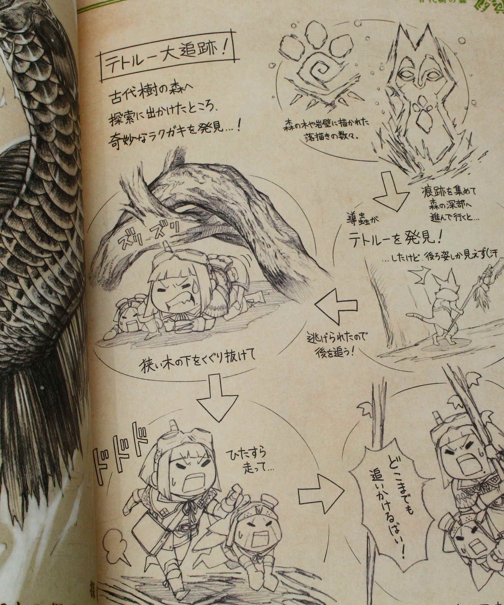 Monster Hunter World - Editors Sketch