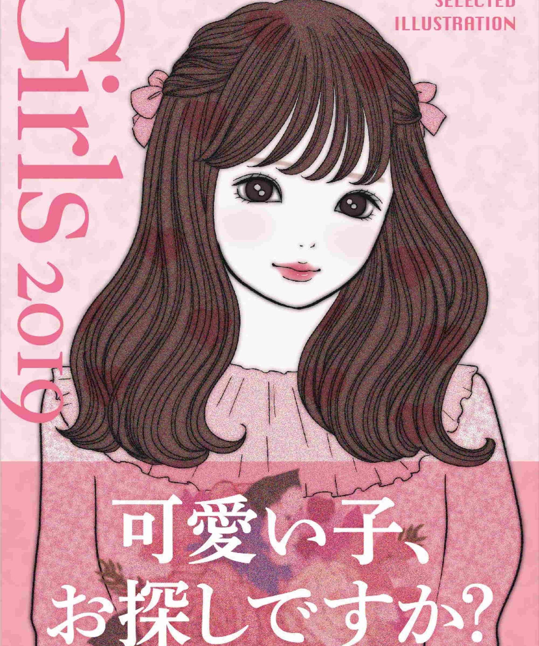 Girls 2019 - Art Book of Selected Illustration
