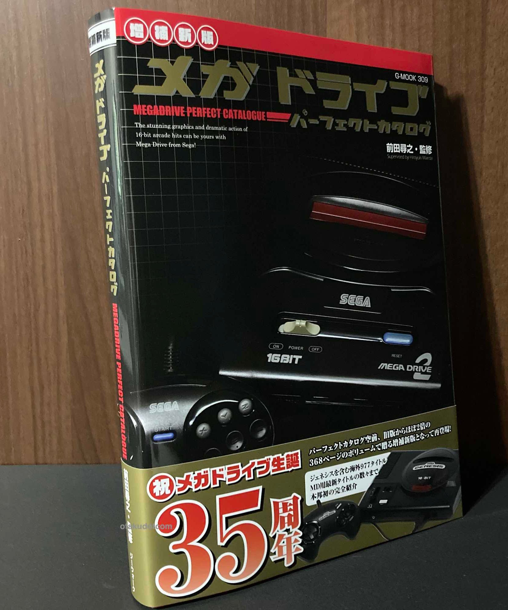 MEGA DRIVE Perfect Catalogue - New Edition