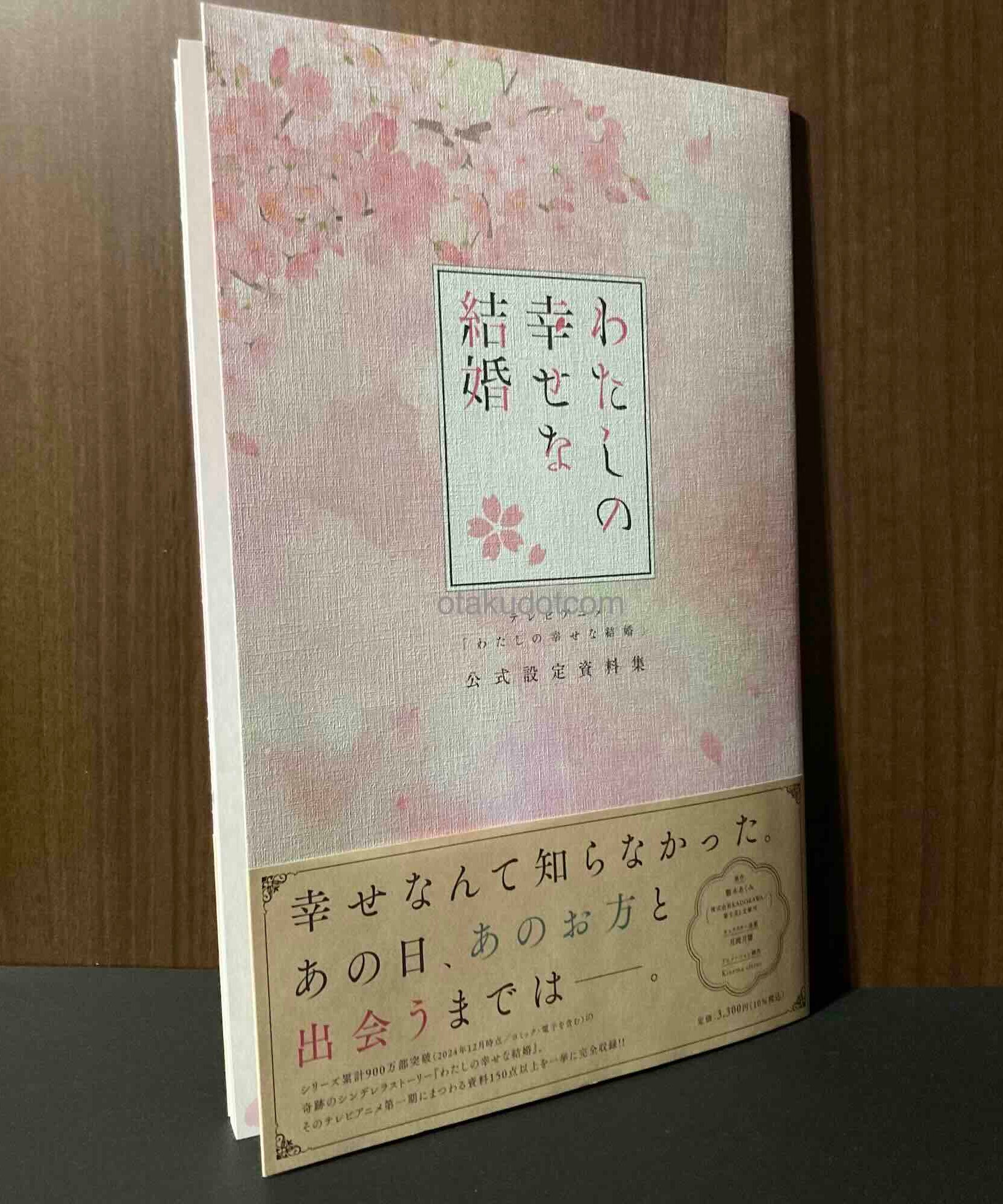 My Happy Marriage Official Artworks