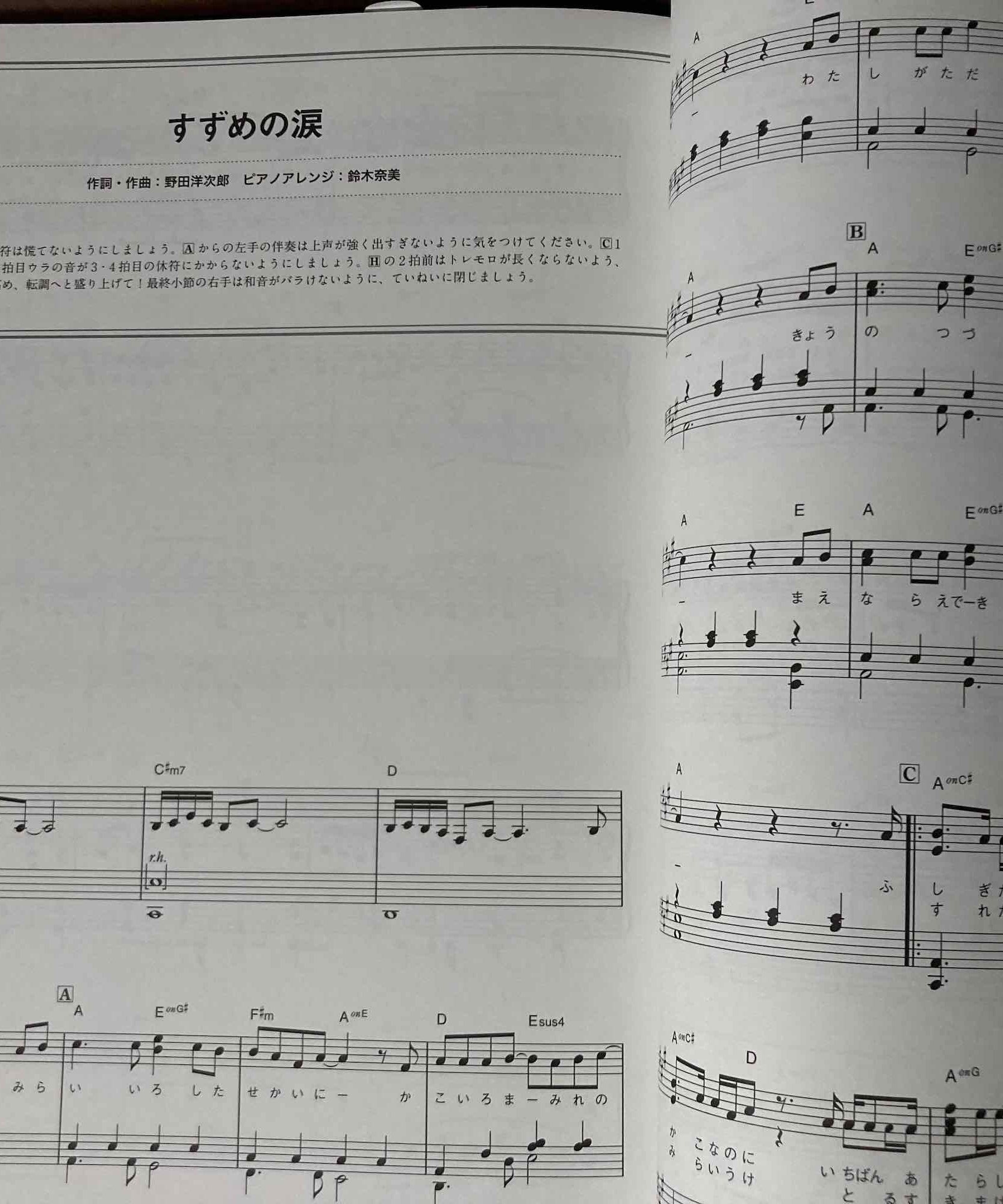Suzume - Piano Solo Sheet Music Score