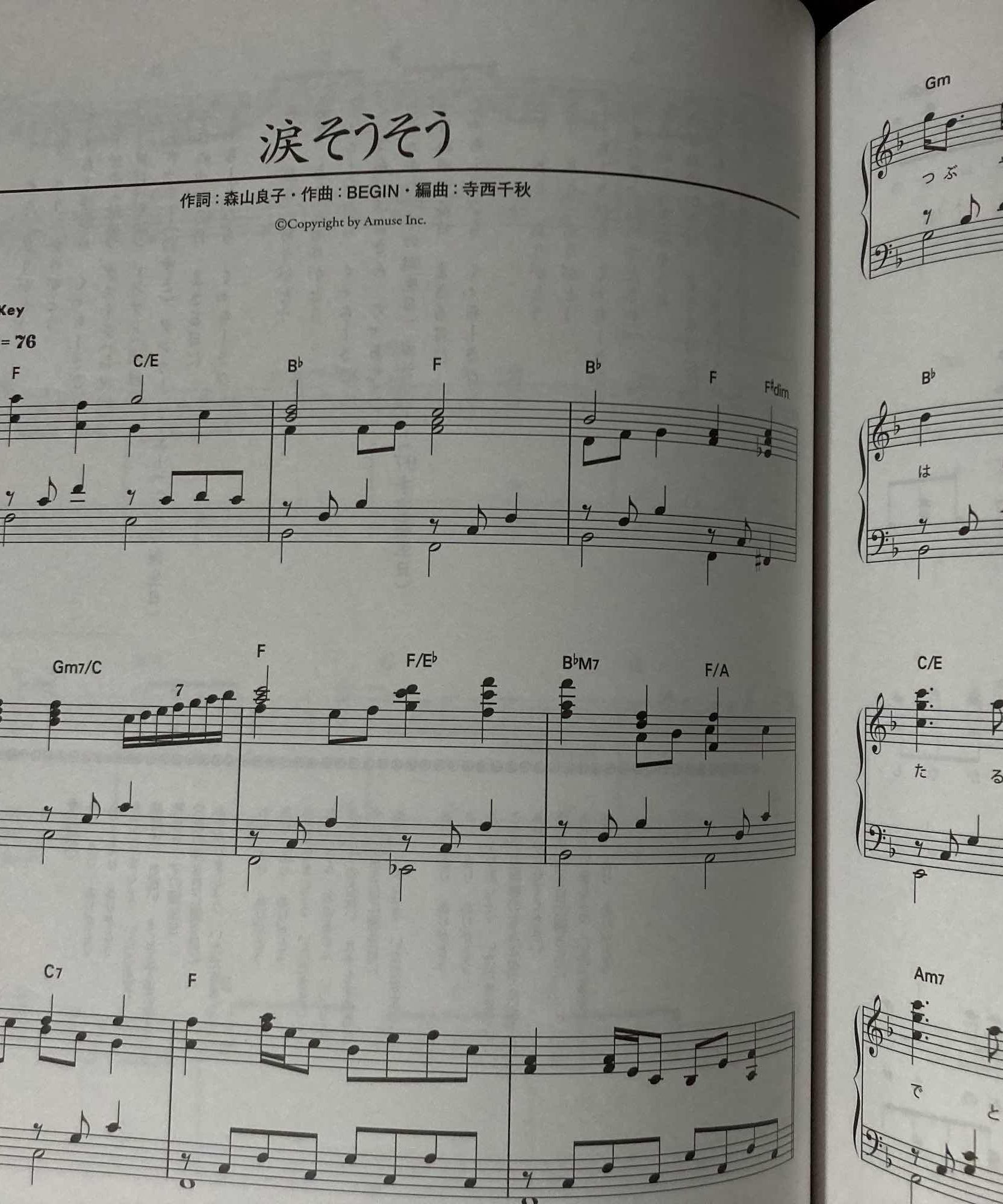 Ryukyu piano music collection Okinawa sounds