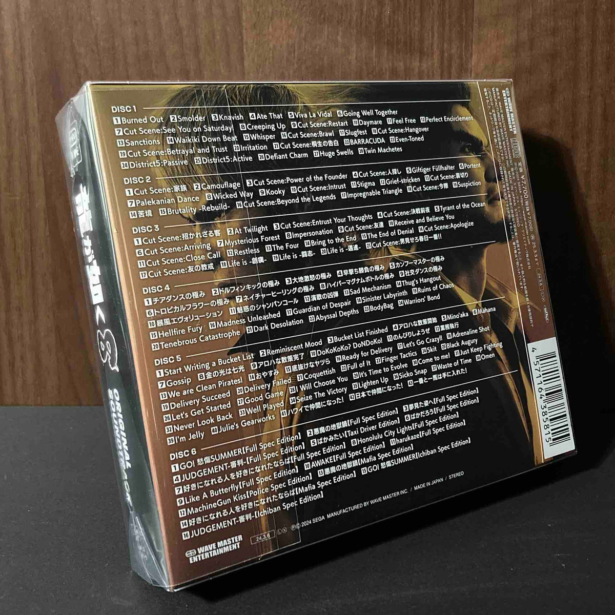 Ryu Ga Gotoku 8 Like a Dragon  Infinite Wealth - Original Soundtrack