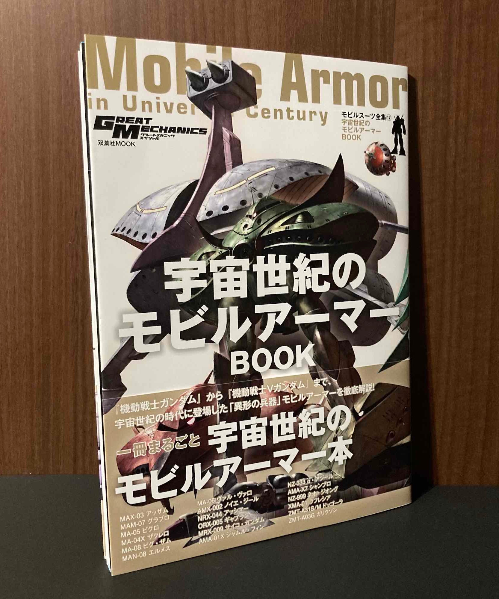 GUNDAM MOBILE SUITS 17 Mobile Armor in Universal Century