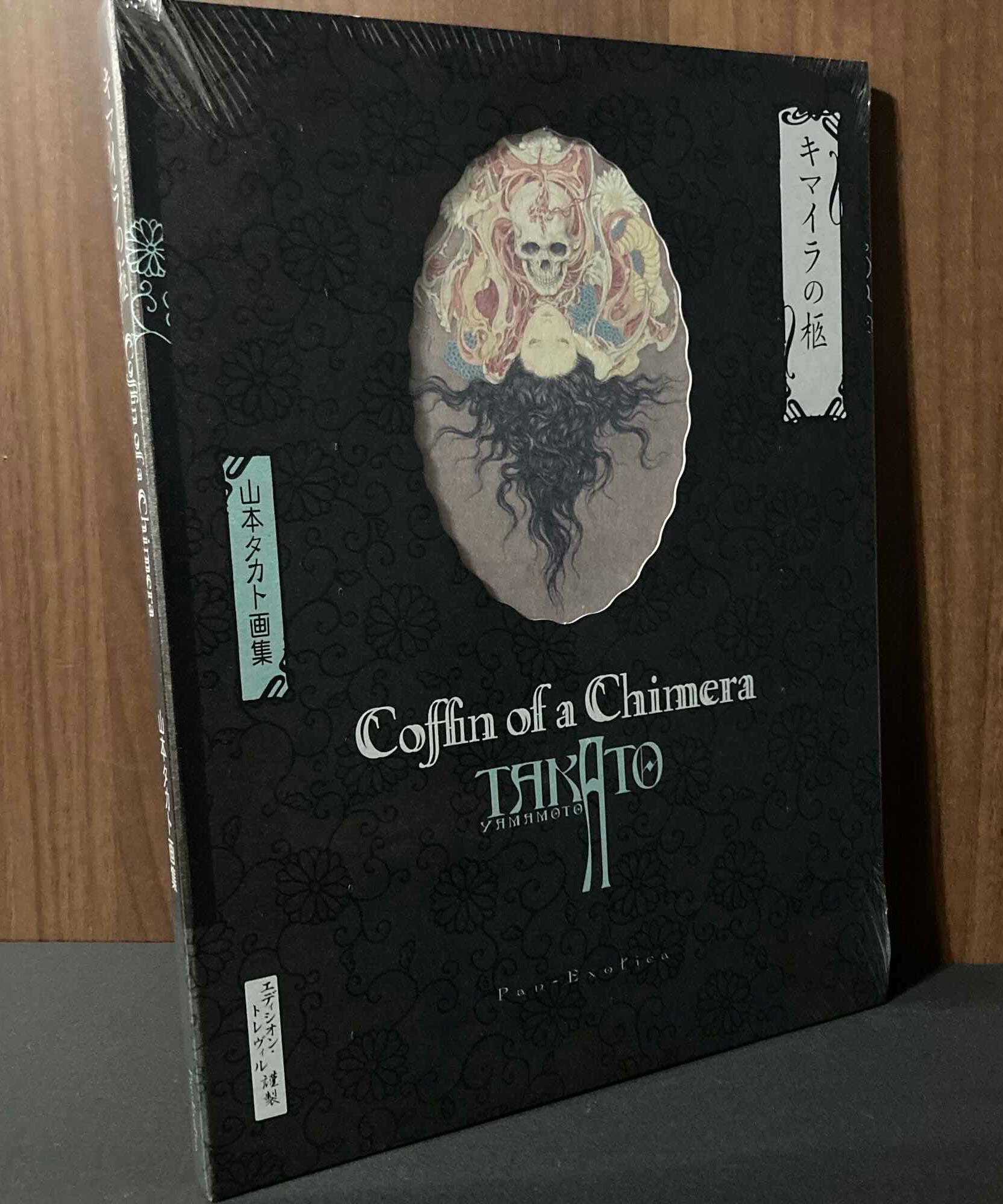 Takato Yamamoto - Coffin of a Chimera New edition