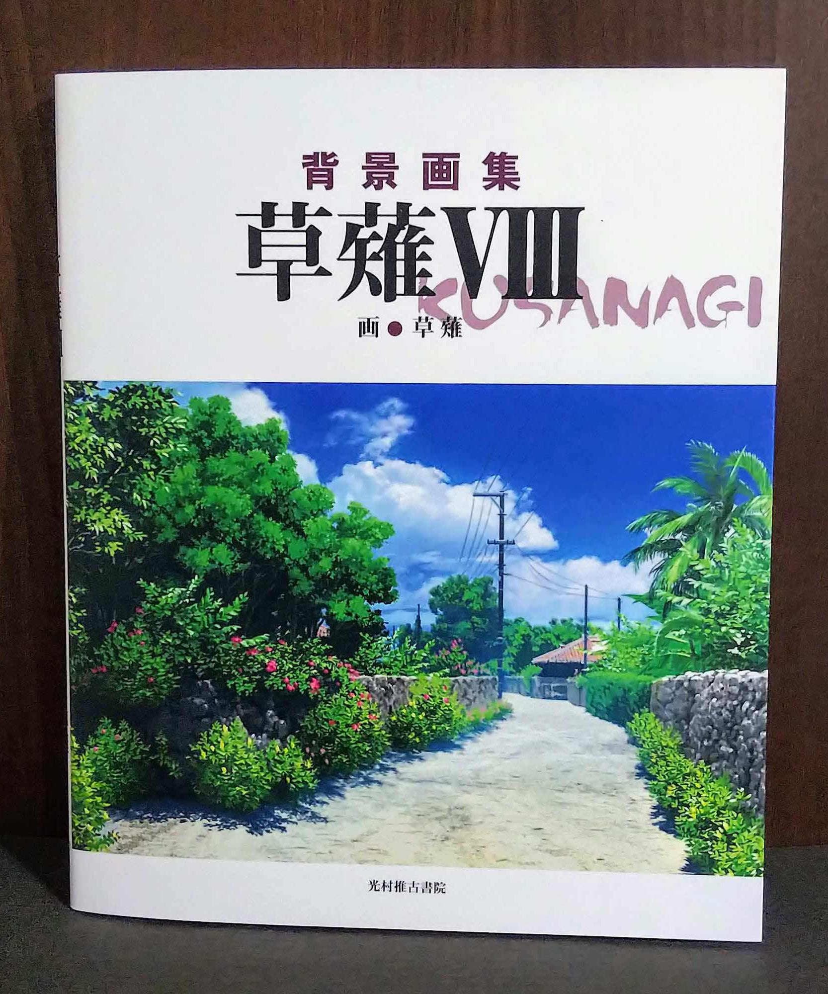 Kusanagi - Background Illustrations VIII