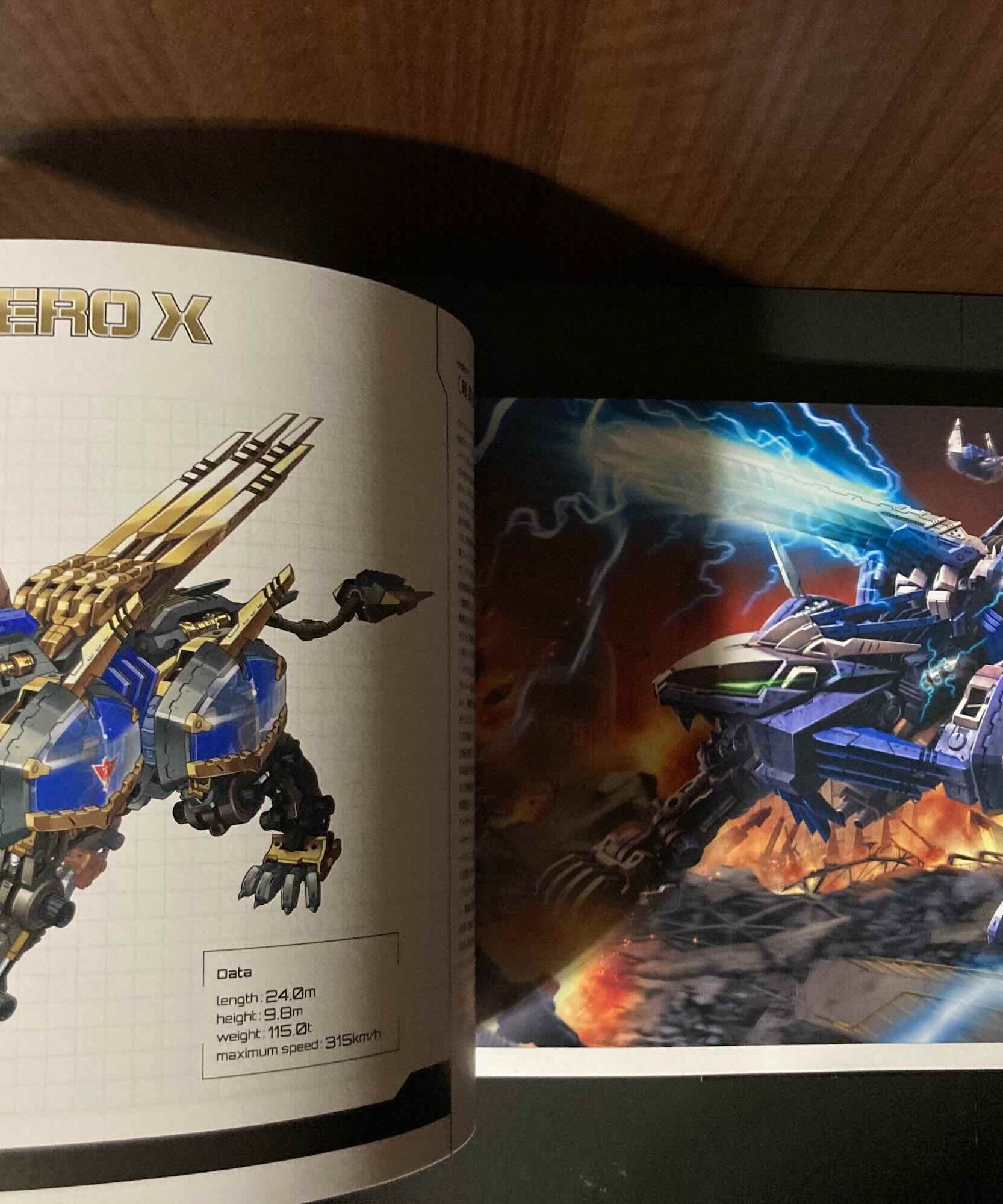 ZOIDS Art of HMM Plus