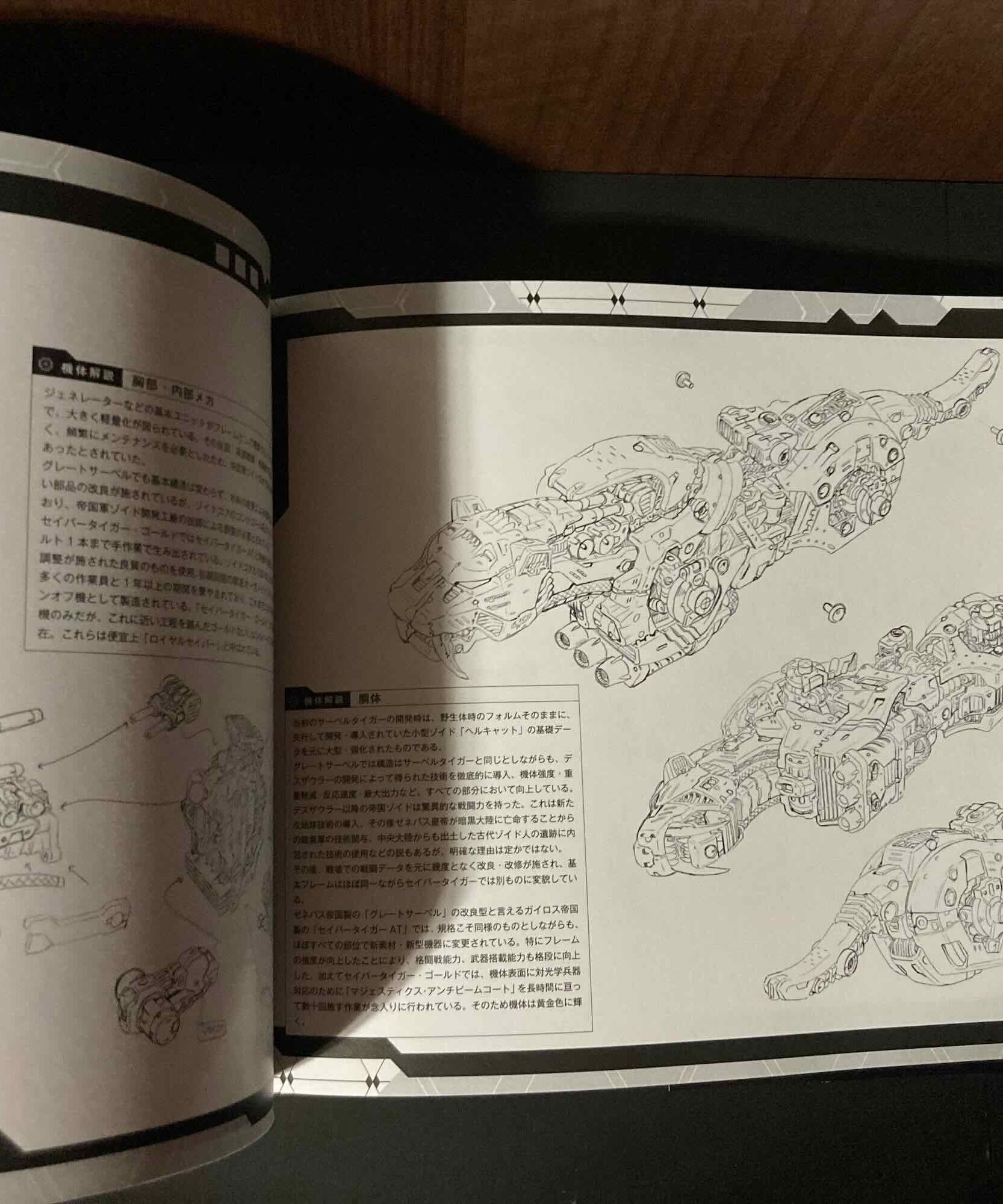 ZOIDS Art of HMM Plus
