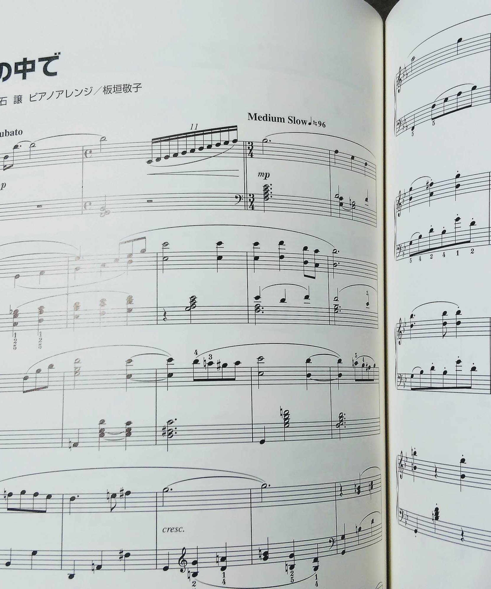 Howl's Moving Castle Piano Solo Music Score