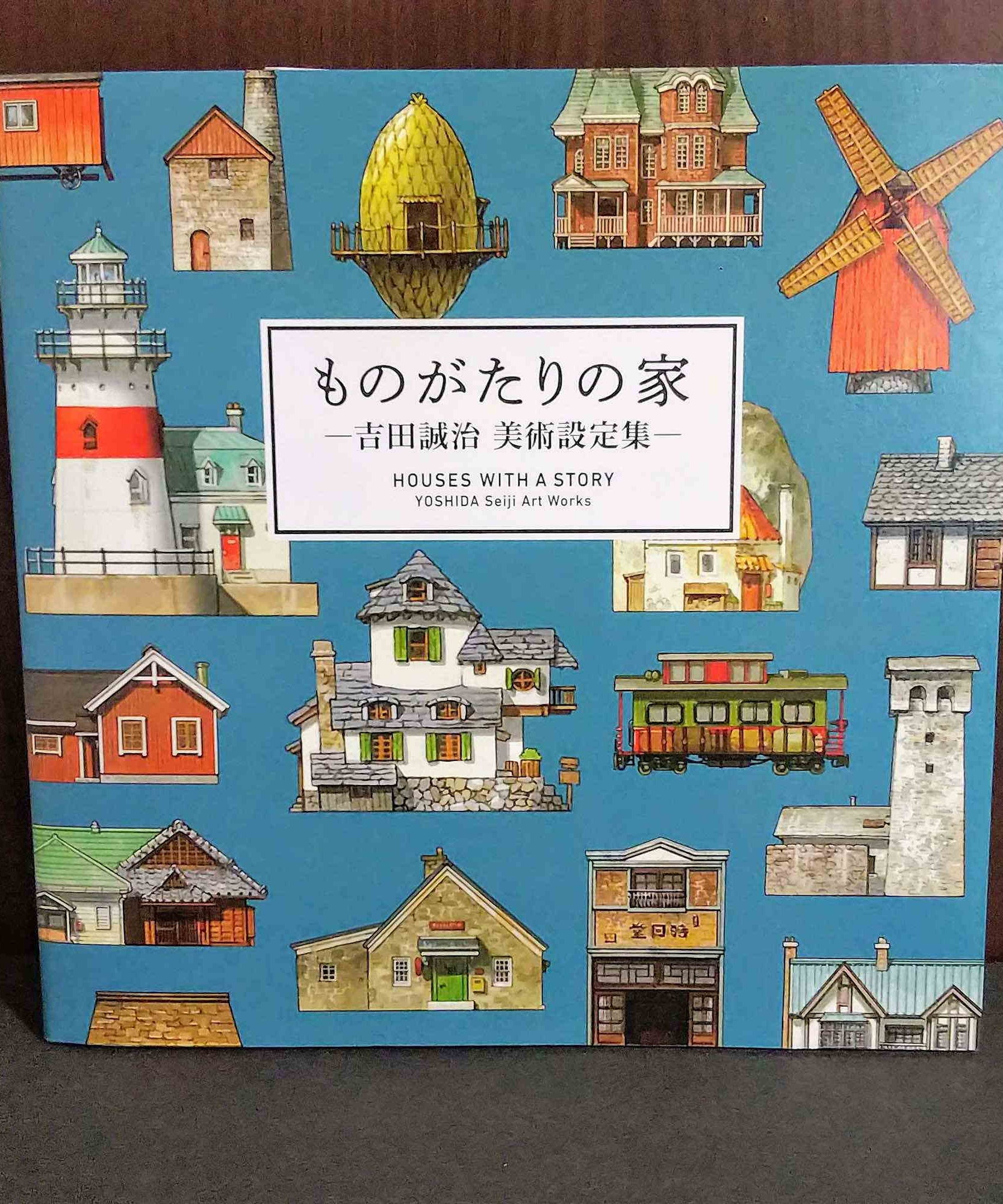 Houses With A Story - Yoshida Seiji Art Works