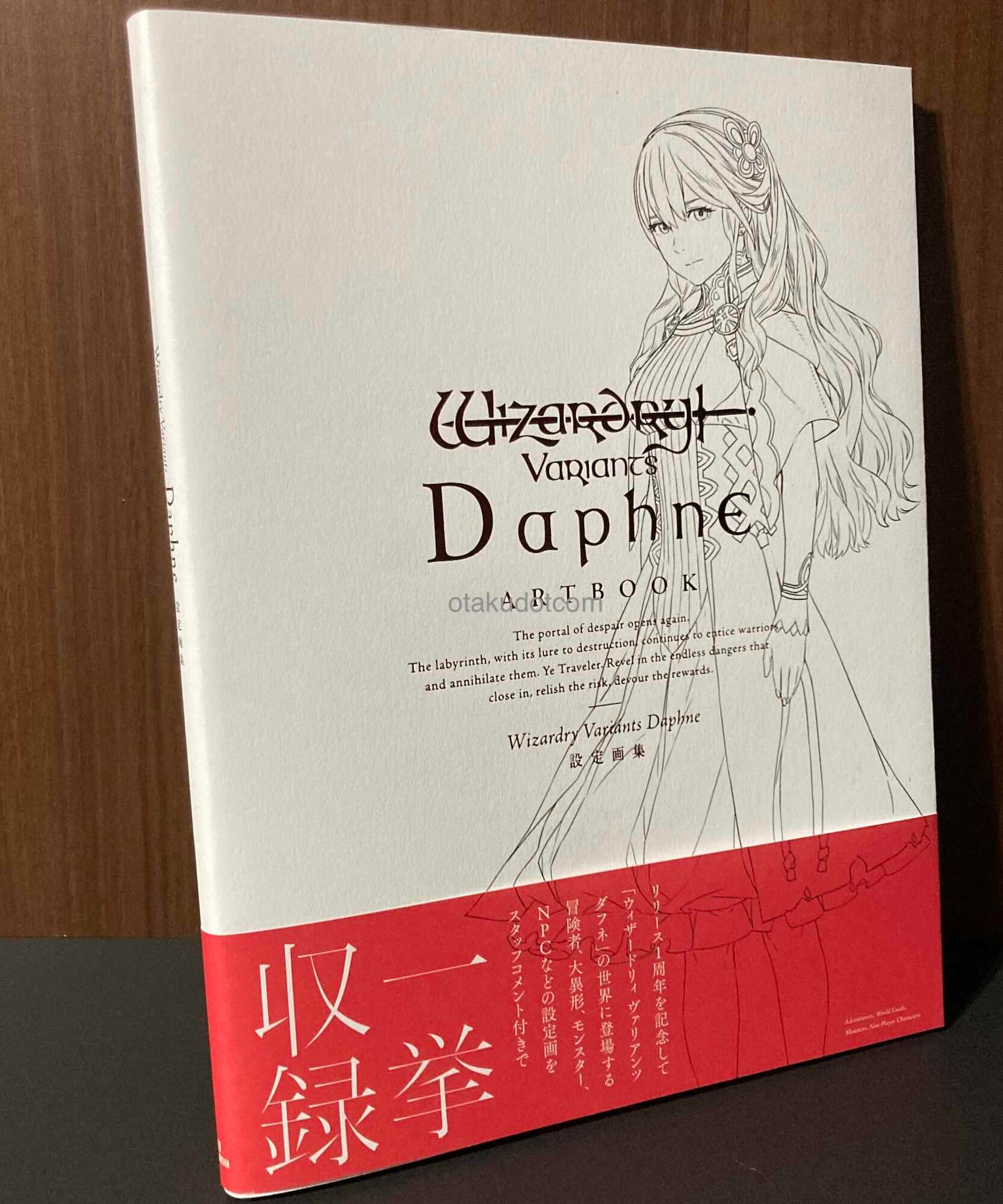 Wizardry Variants Daphne Artbook
