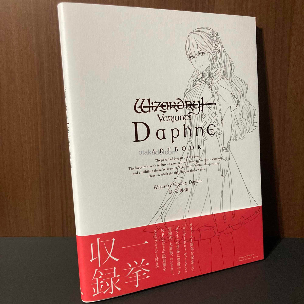 Wizardry Variants Daphne Artbook