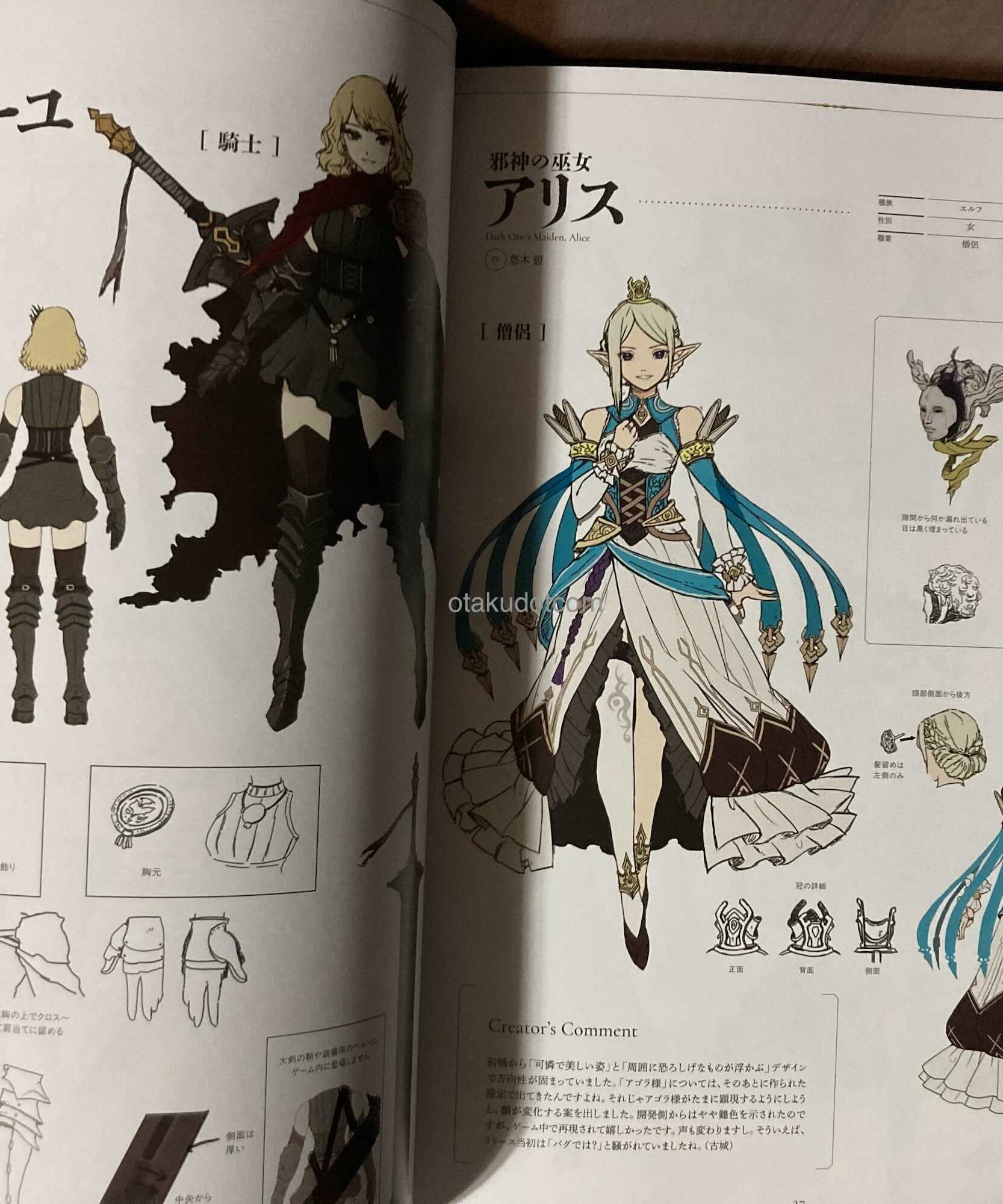 Wizardry Variants Daphne Artbook