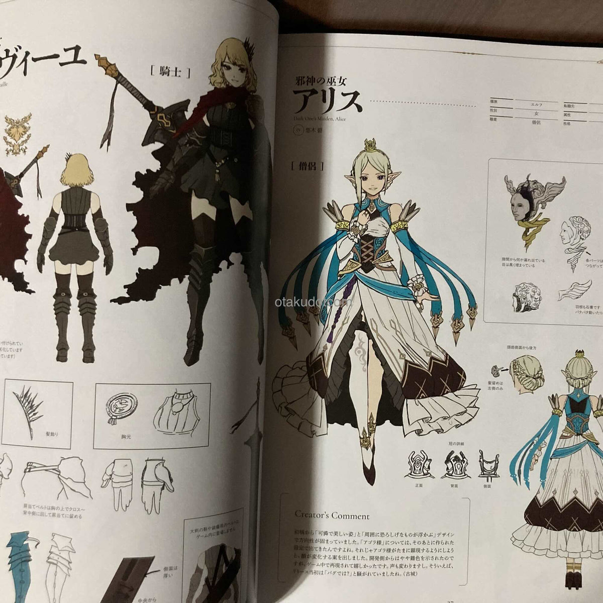 Wizardry Variants Daphne Artbook