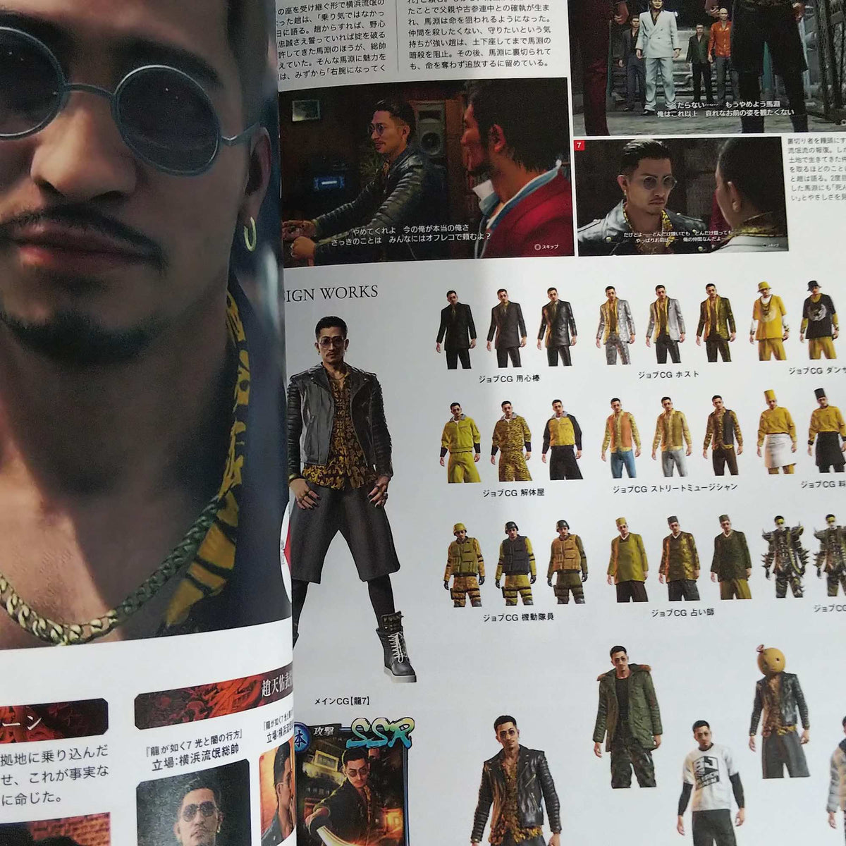Ryu ga Gotoku - Ryu Daizen 2