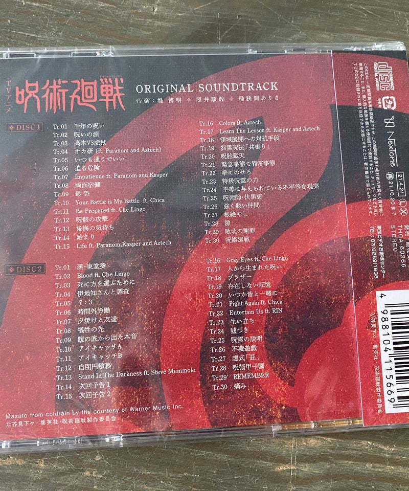 Jujutsu Kaisen Original Soundtrack