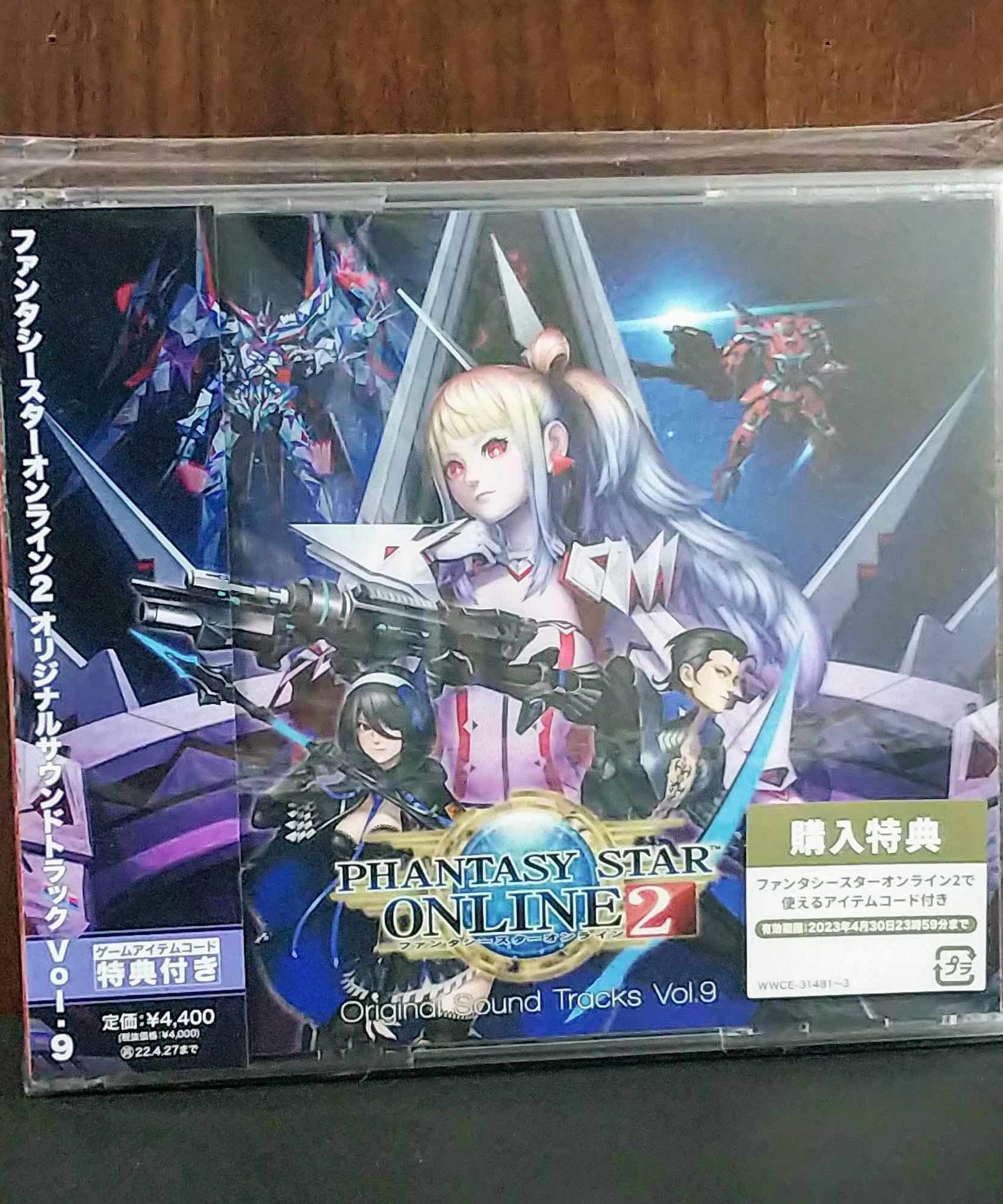 Phantasy Star Online 2 Original Soundtrack Vol.9