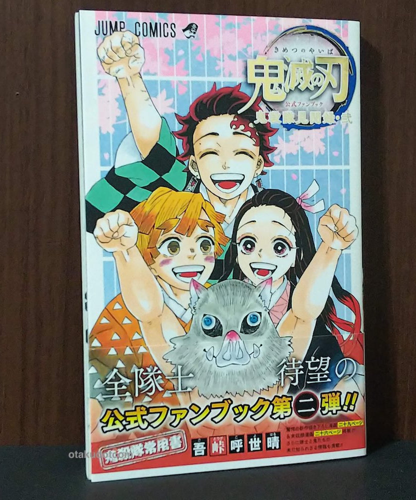Demon Slayer  Kimetsu no Yaiba Official Fan Book 2