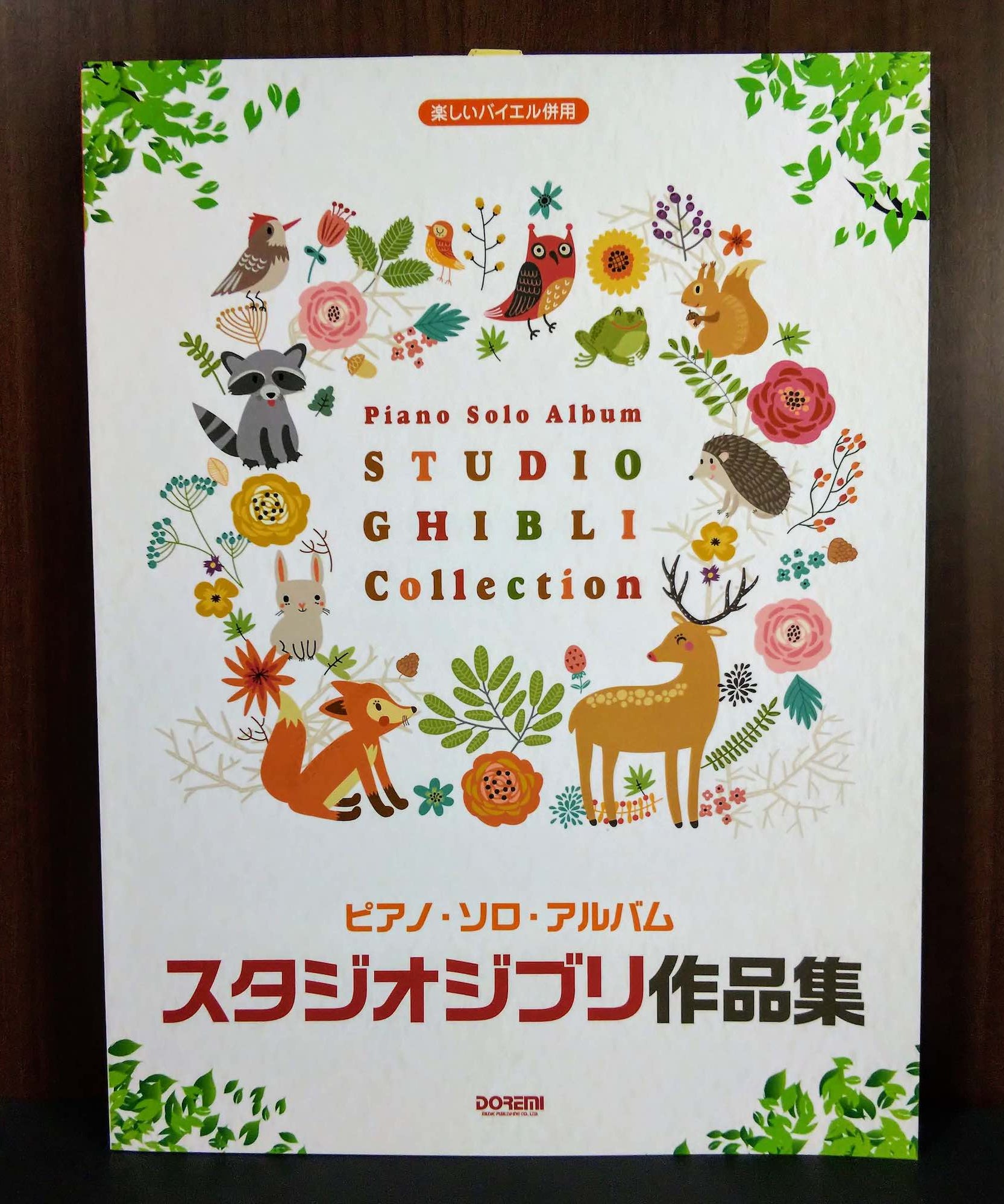 Studio Ghibli Collection - Piano Solo Album Music Score