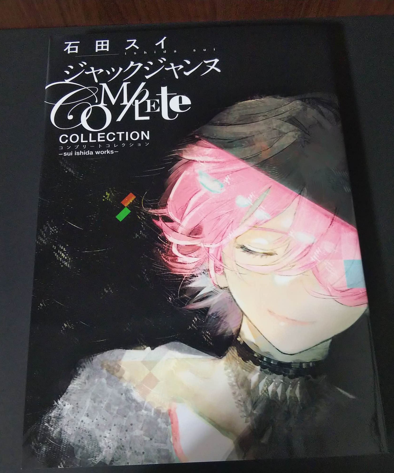 Jack Jeanne Complete Collection  - sui ishida works -