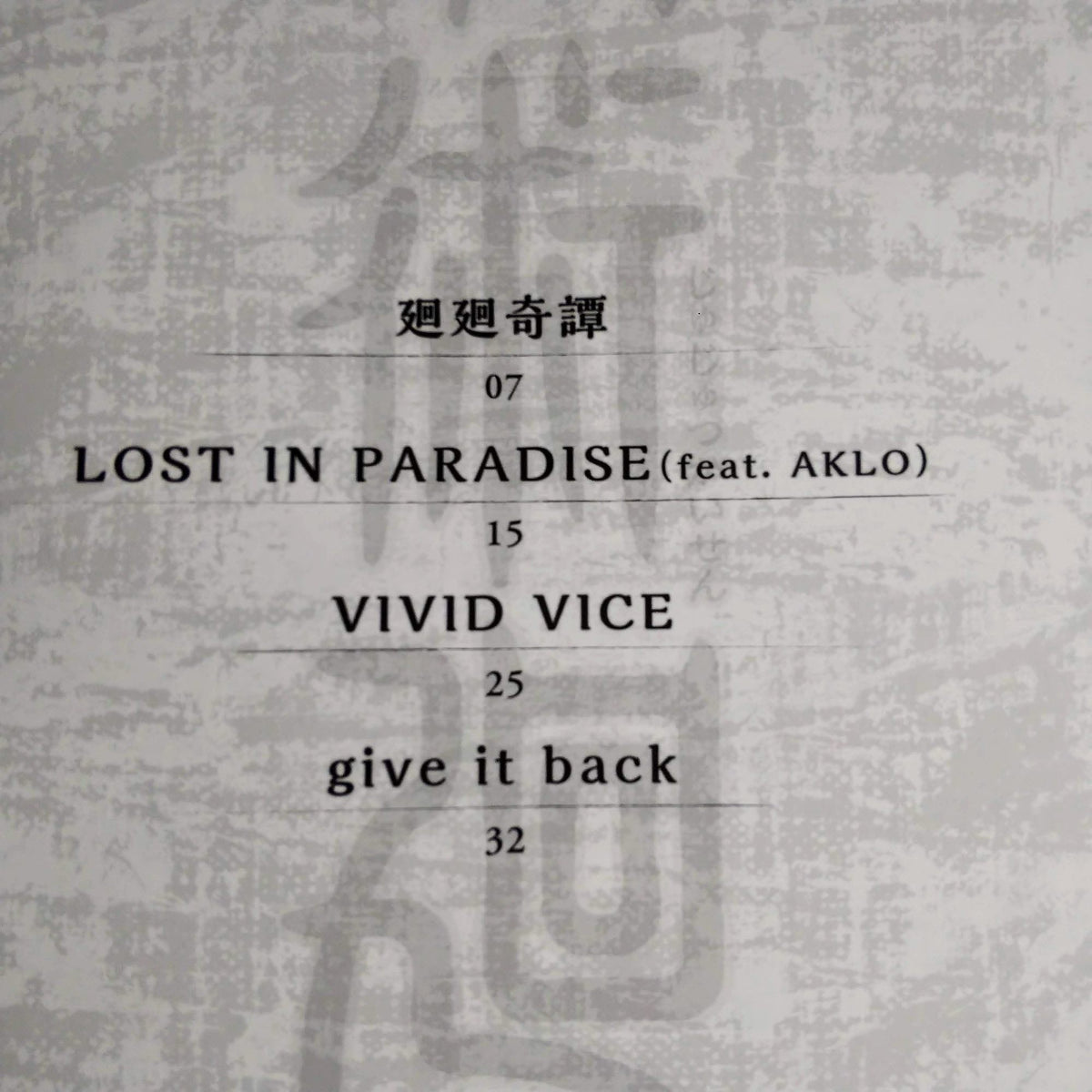 JUJUTSU KAISEN  - Piano Solo Score Book