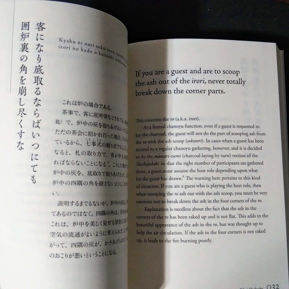 Rikyu's Hundred Verses