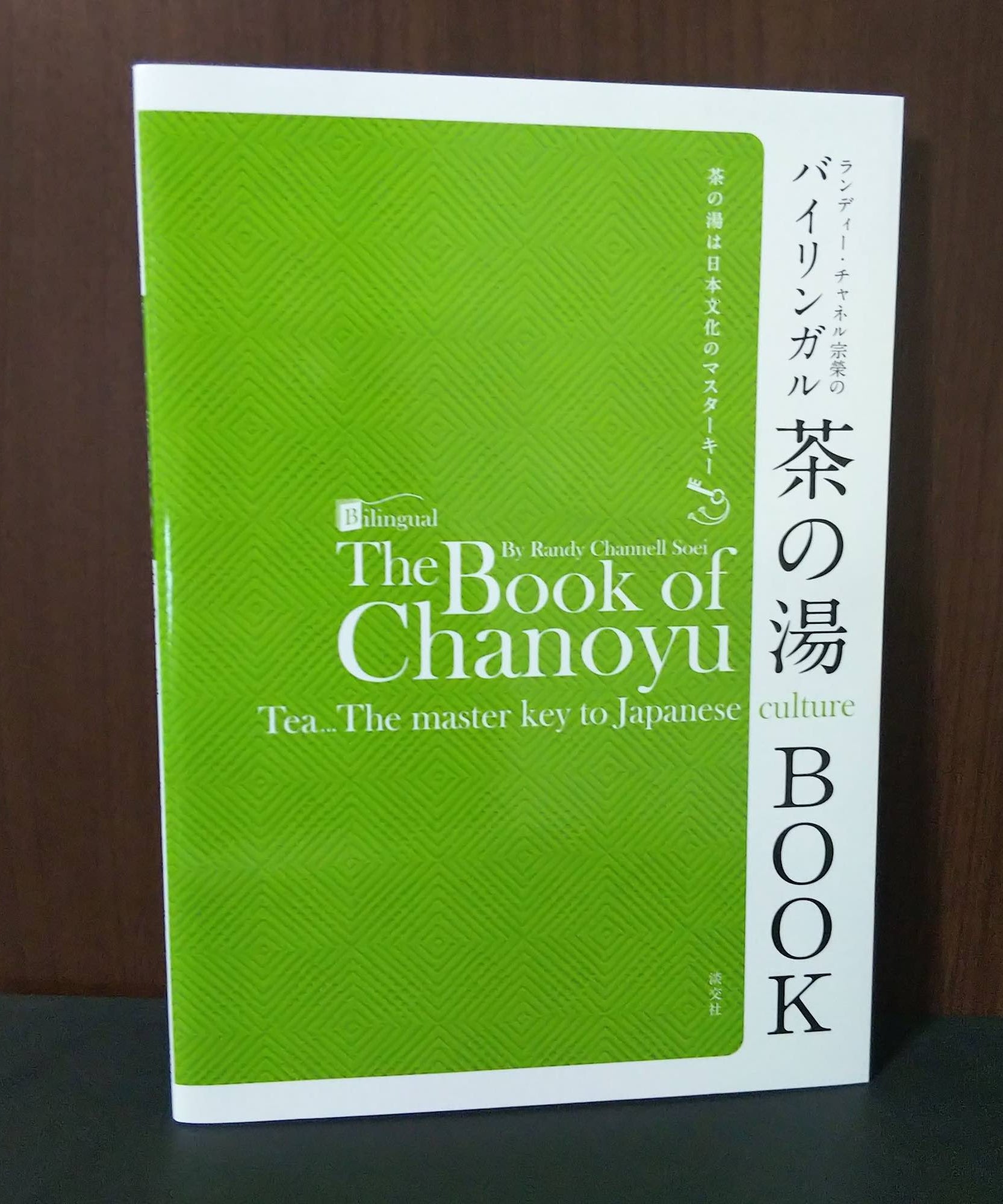 The Book of Chanoyu