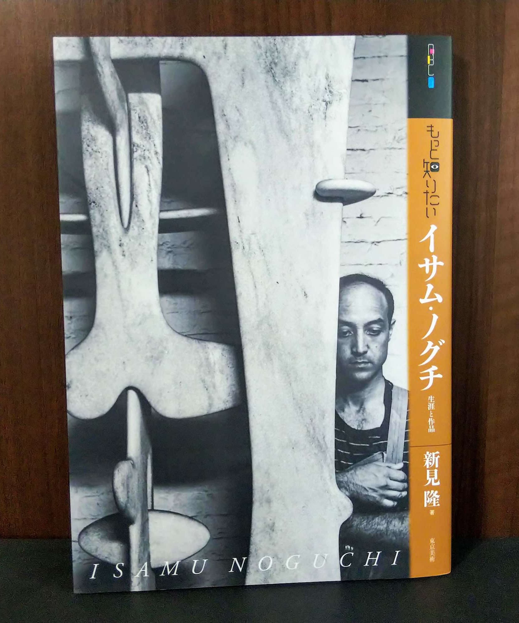 Isamu Noguchi - Life and Works