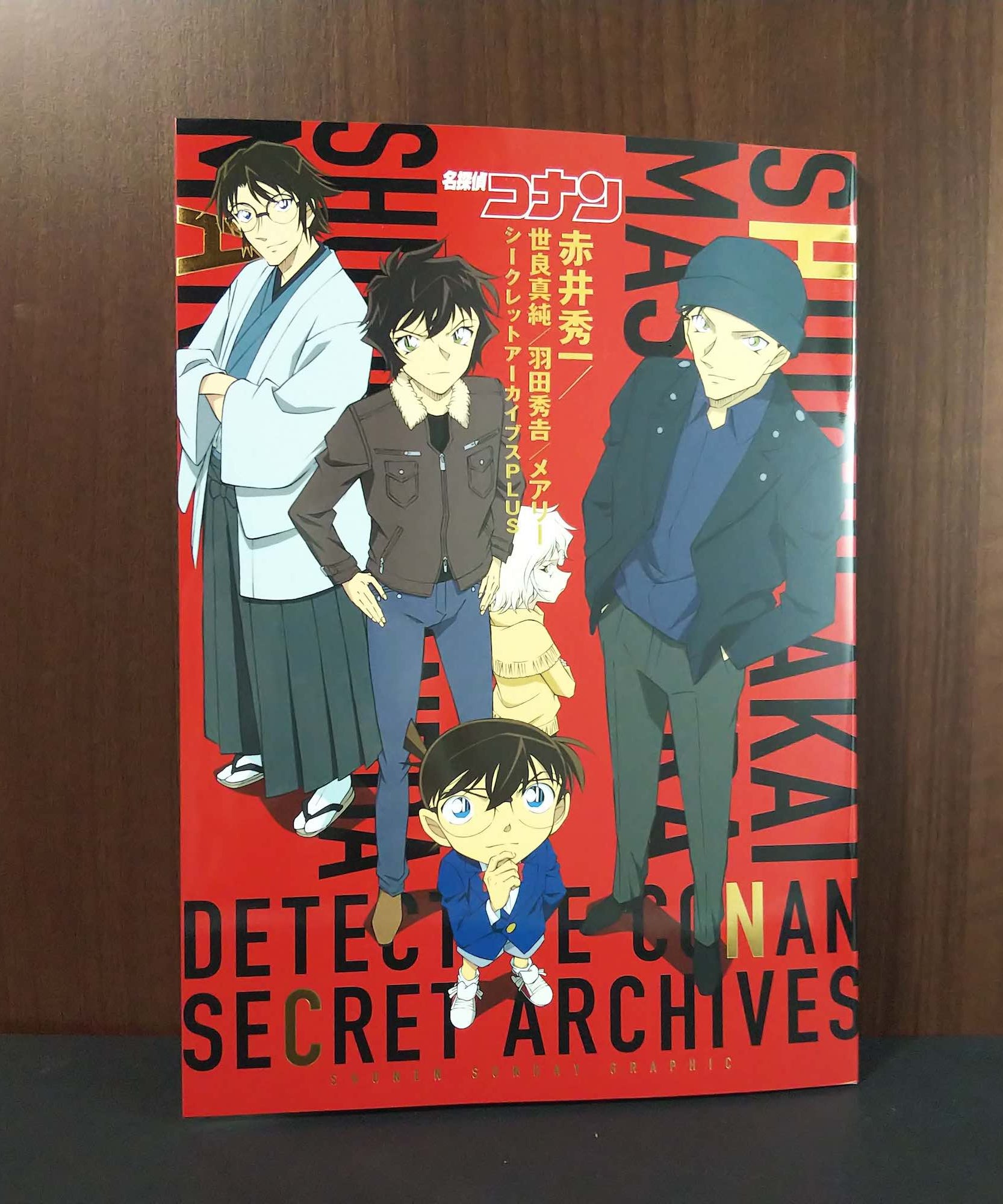 Detective Conan Secret Archives PLUS : Shuichi Akai