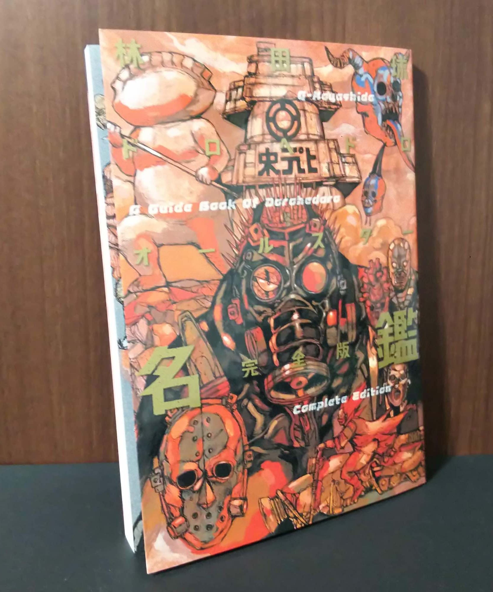 Q Hayashida A Guide Book of Dorohedoro Complete edition