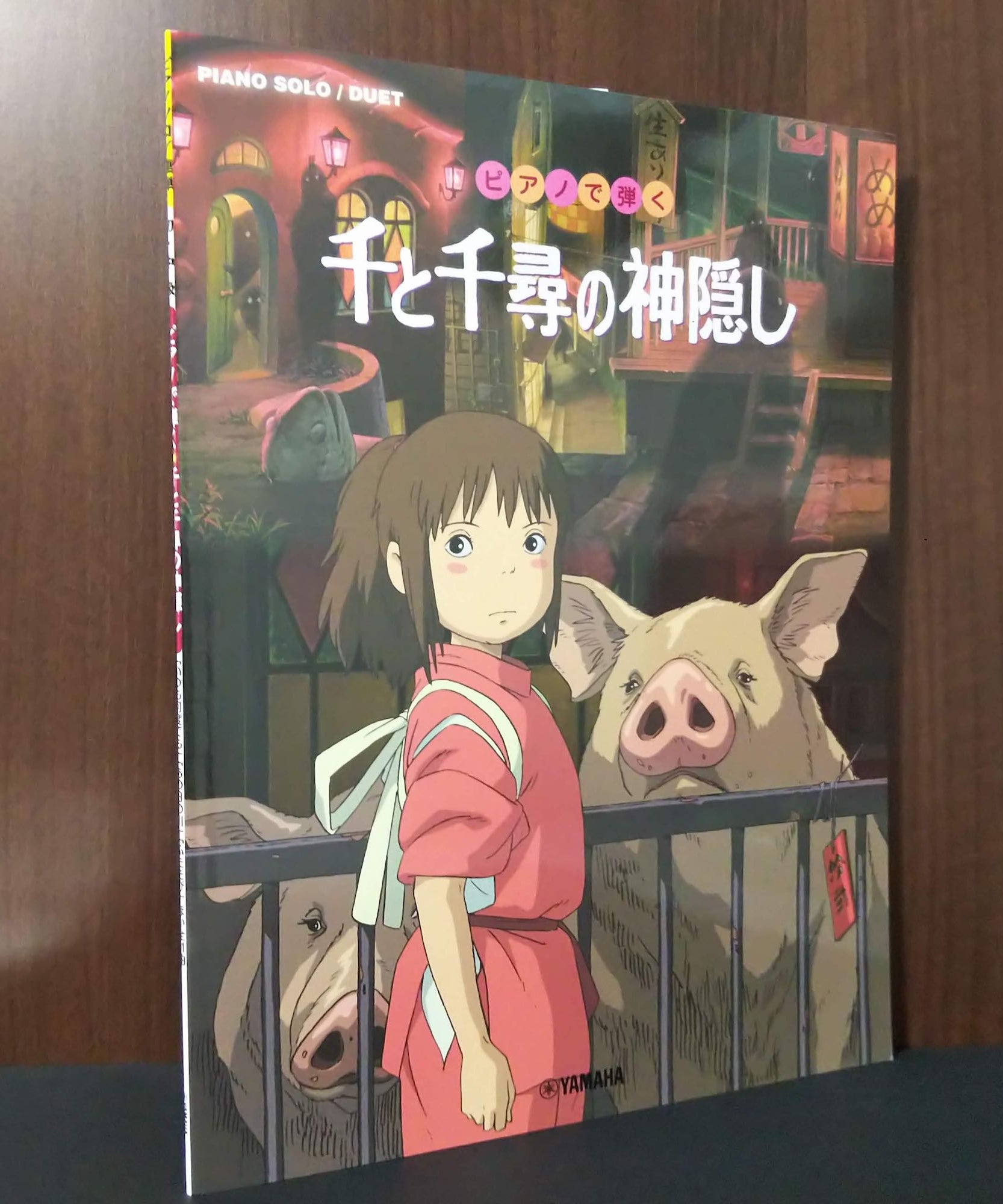 Spirited Away Piano Solo  / Duet Score