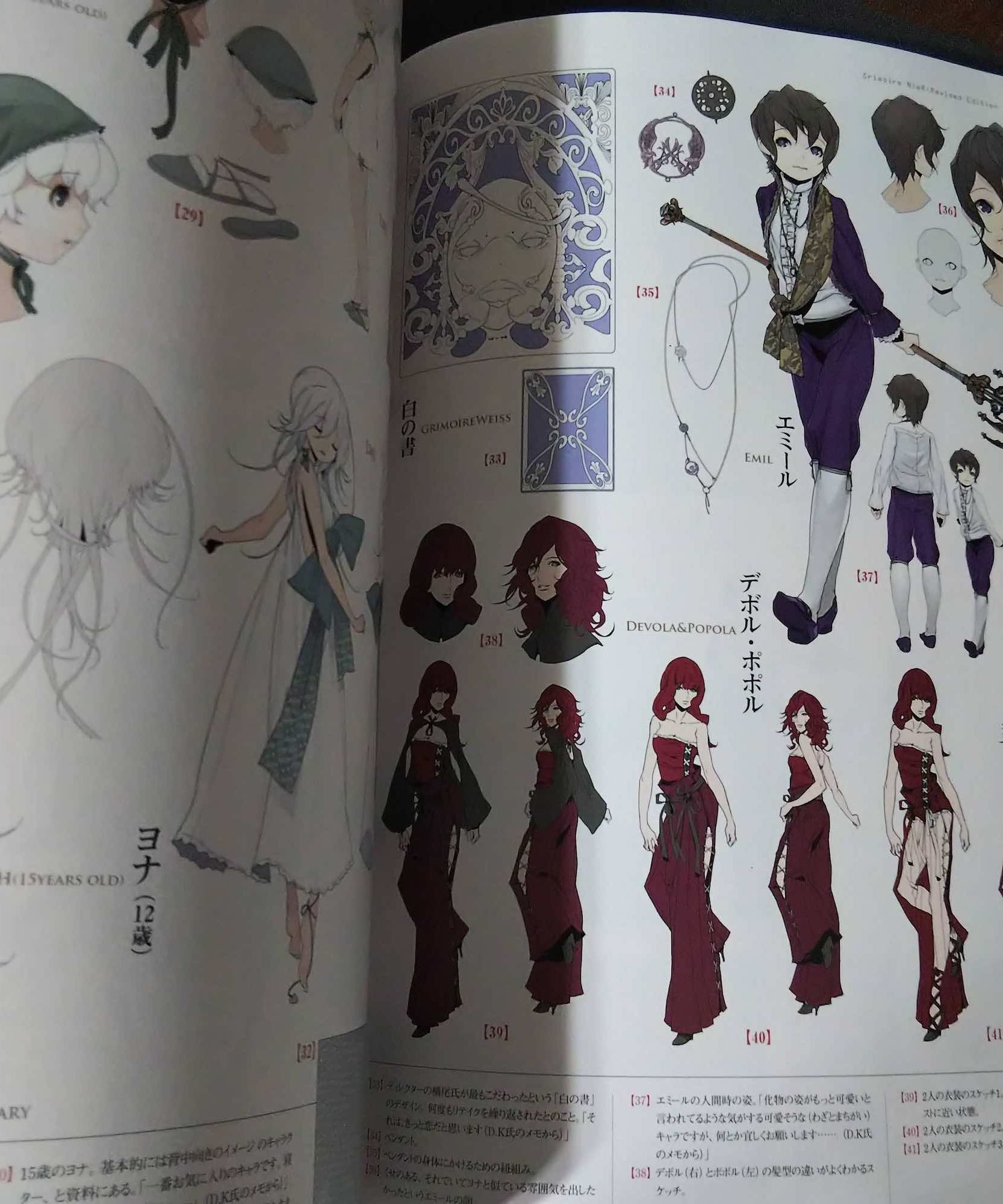 NieR  Replicant Ver. 1.22 GRIMOIRE NieR: Revised Edition