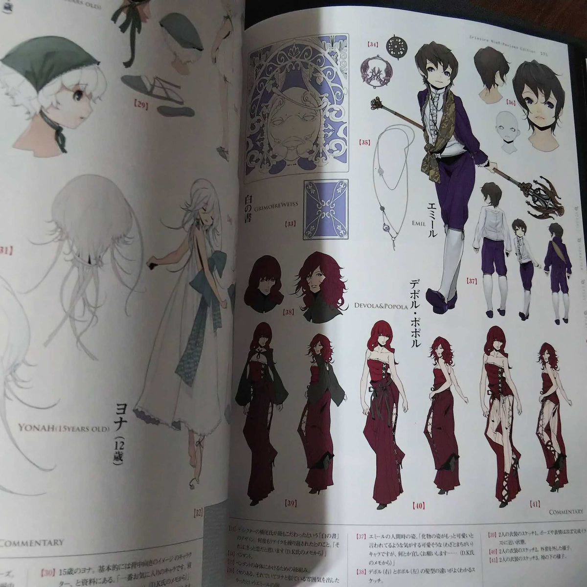 NieR  Replicant Ver. 1.22 GRIMOIRE NieR: Revised Edition