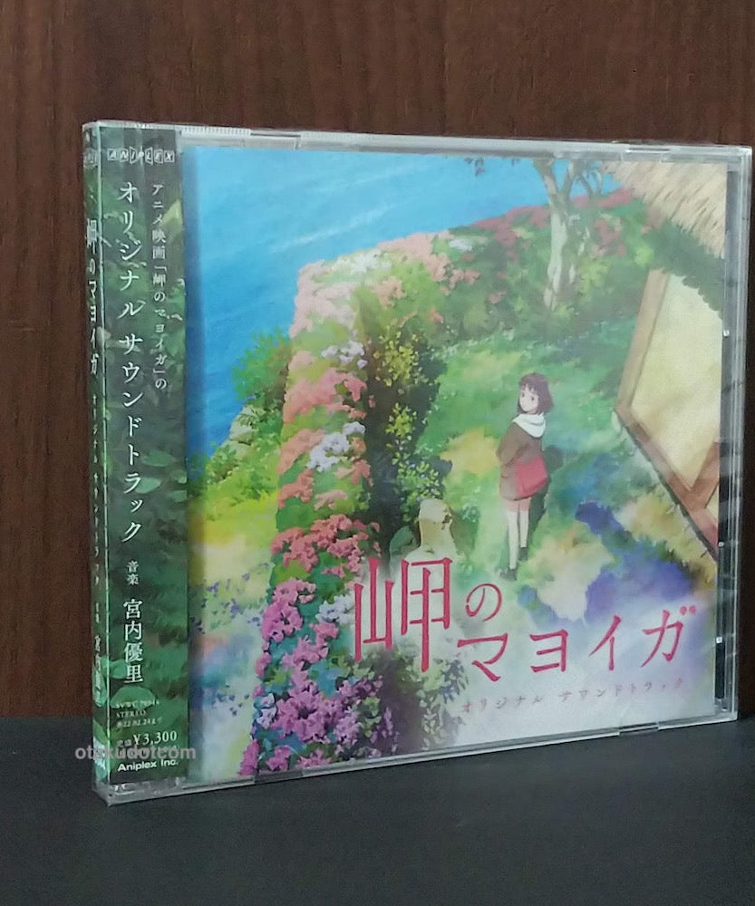 Misaki no Mayoiga / The House of the Lost on the Cape