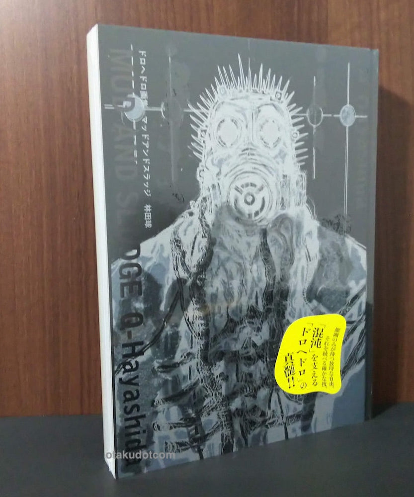 Dorohedoro Art Book: MUD AND SLUDGE