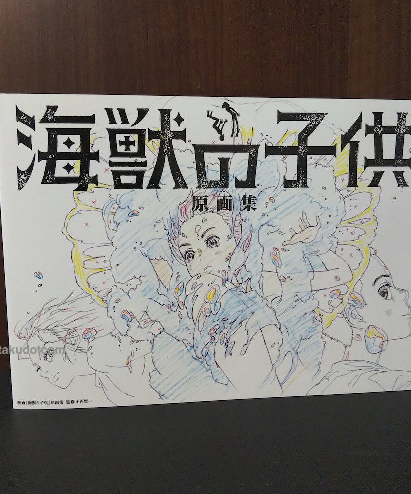 Children of the Sea Original Art Key frames