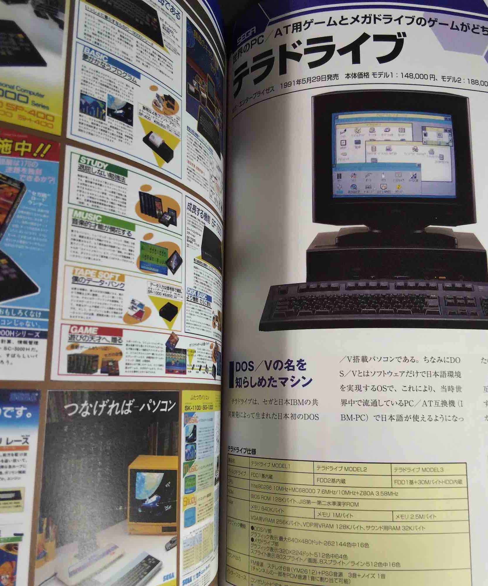 Hobby Personal Computer  Catalogue