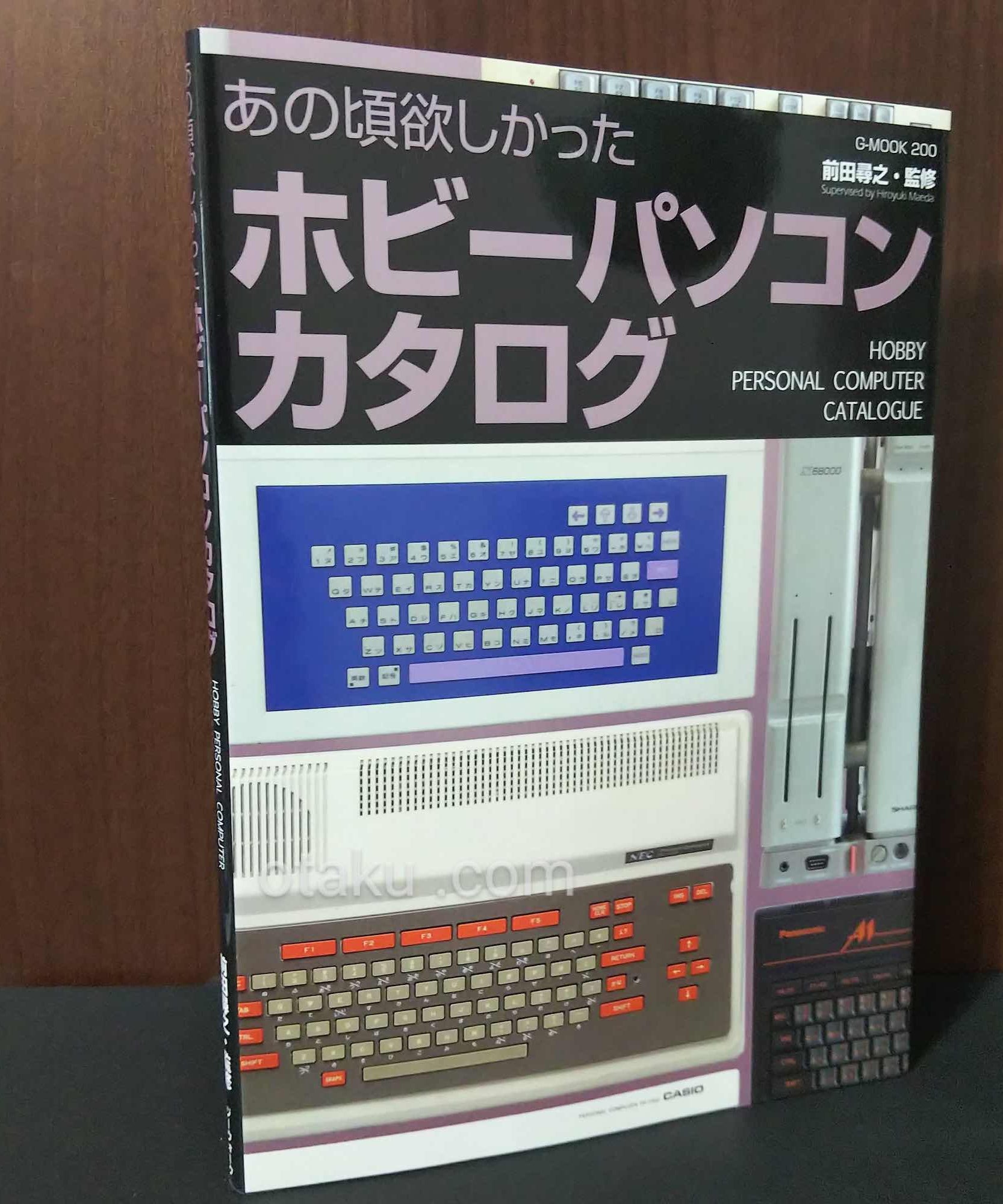 Hobby Personal Computer  Catalogue