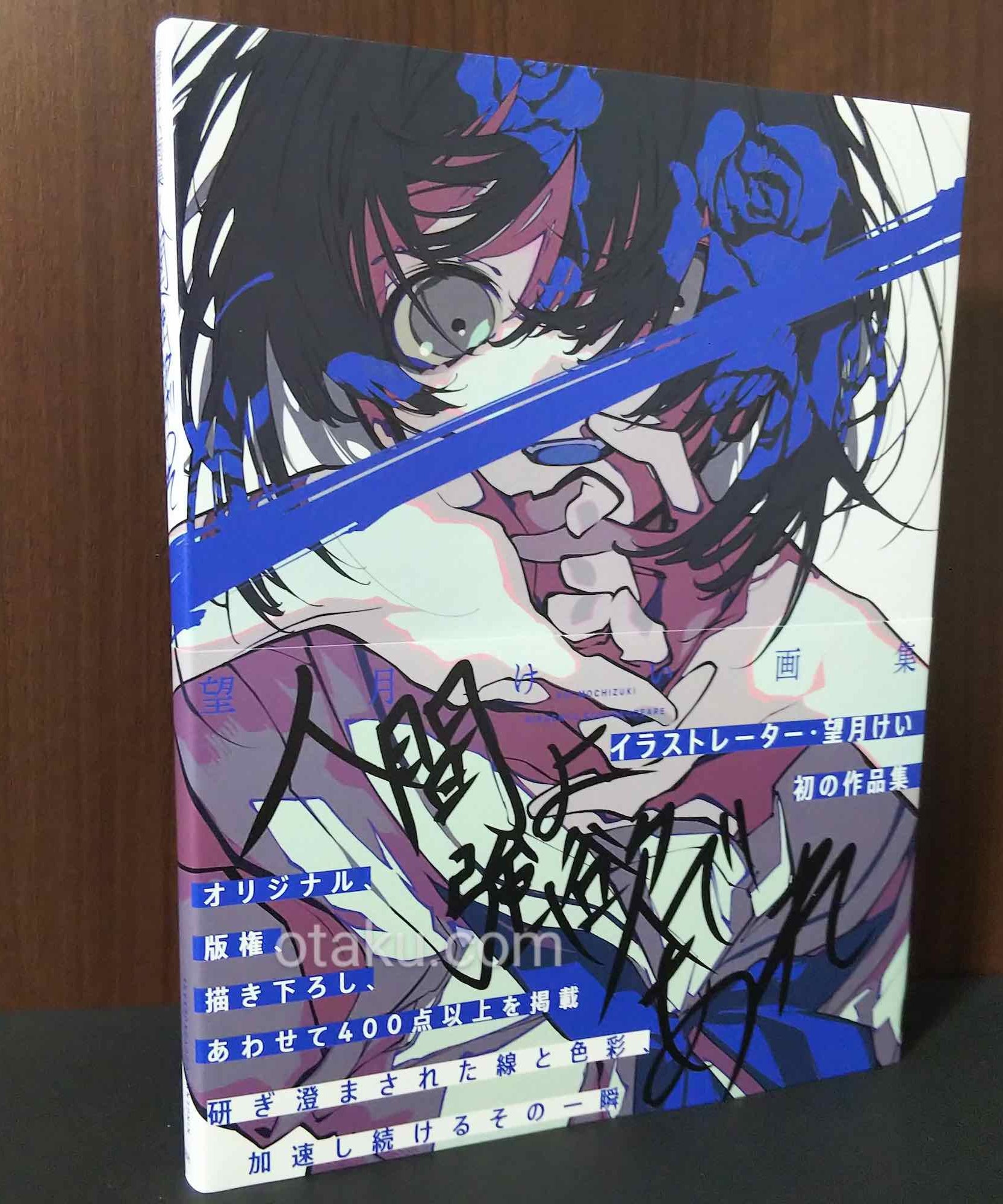Kei Mochizuki - Ningenyo Gouyokudeare