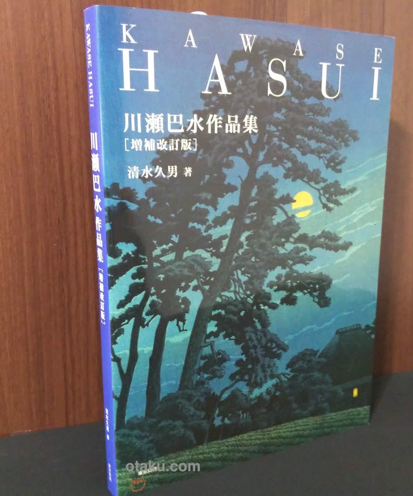 Hasui Kawase Art Works Collection