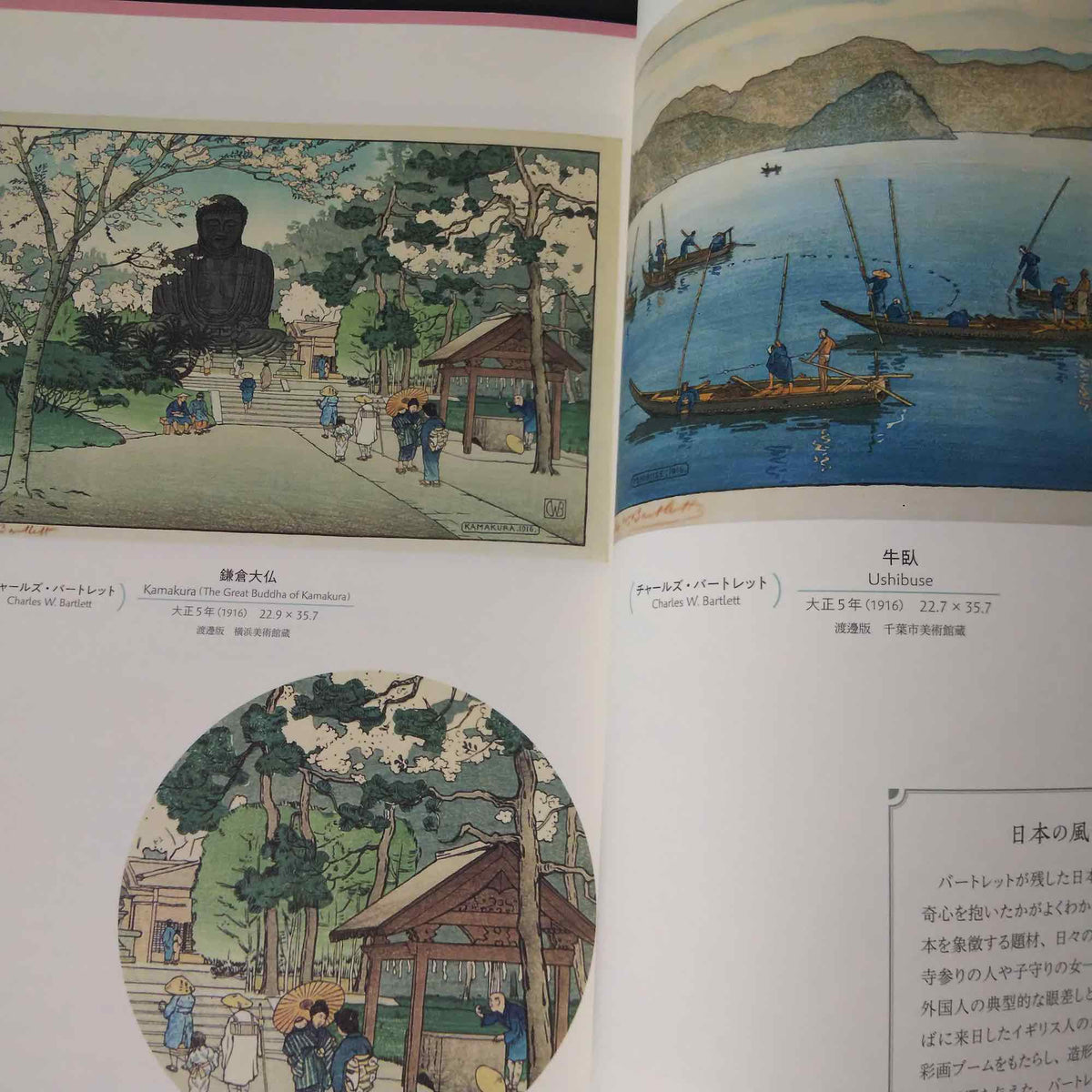 Shin hanga A Journey to Longed for Landscapes