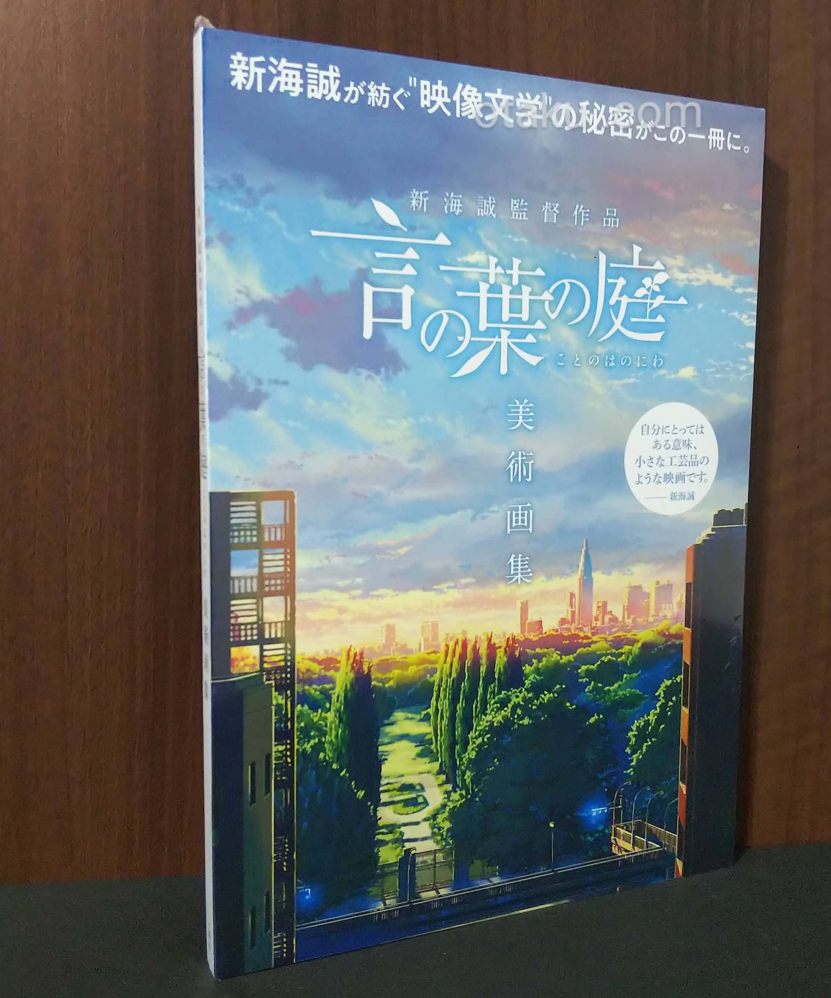 Makoto Shinkai - Kotonoha no Niwa The Garden of Words Art