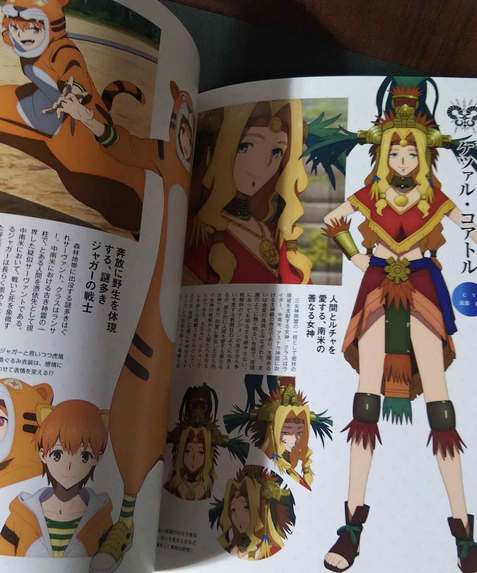 Fate/Grand Order: Babylonia & Soloman Visual Book