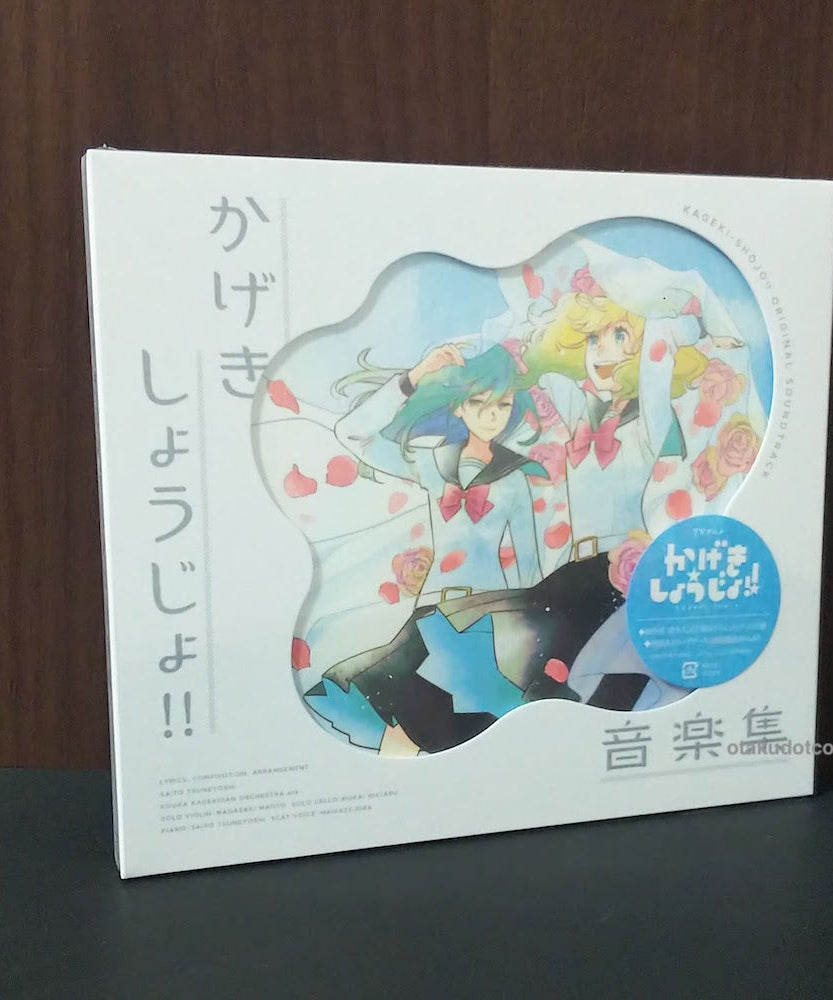 Kageki Shojo!! Music Collection
