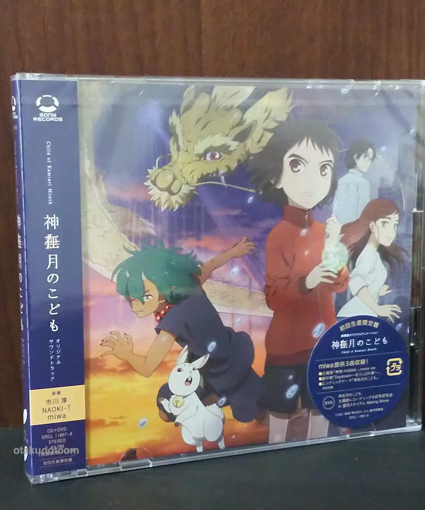 Child Of Kamiari Month Original Soundtrack