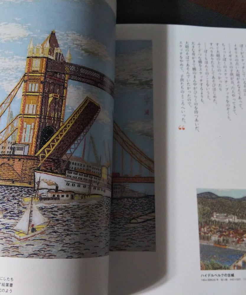 Bessatsu Taiyo magazine - Kiyoshi Yamashita