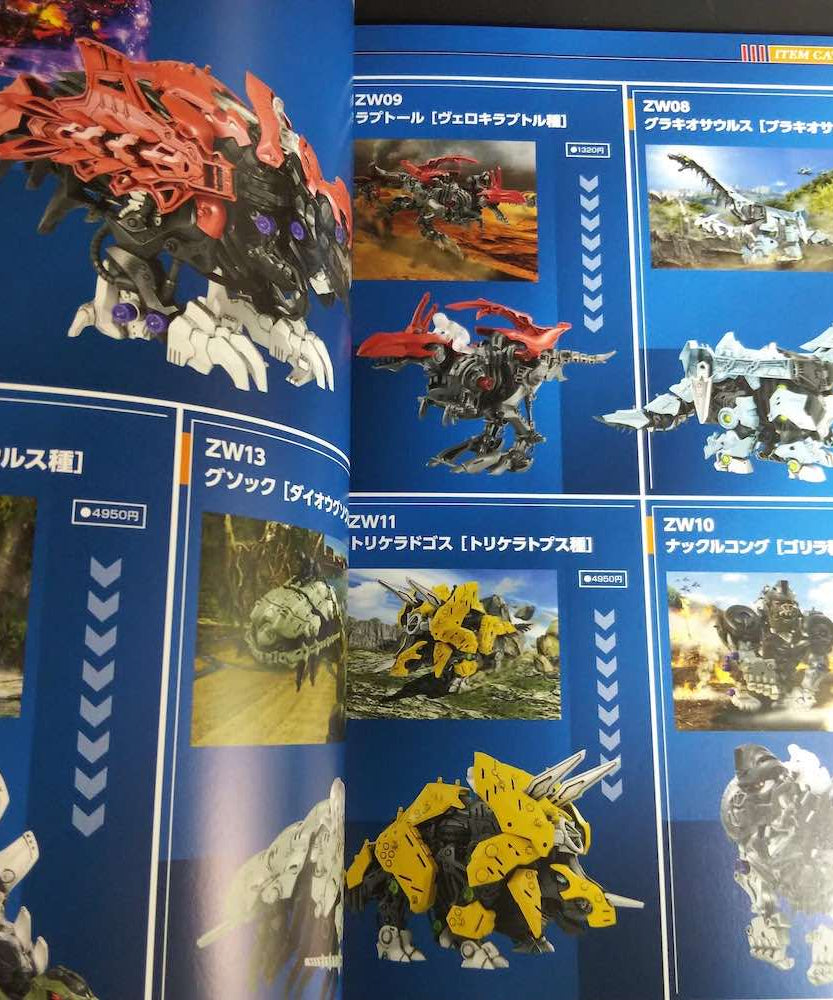 ZOIDS  Wild EX-Zero Official Gaiden