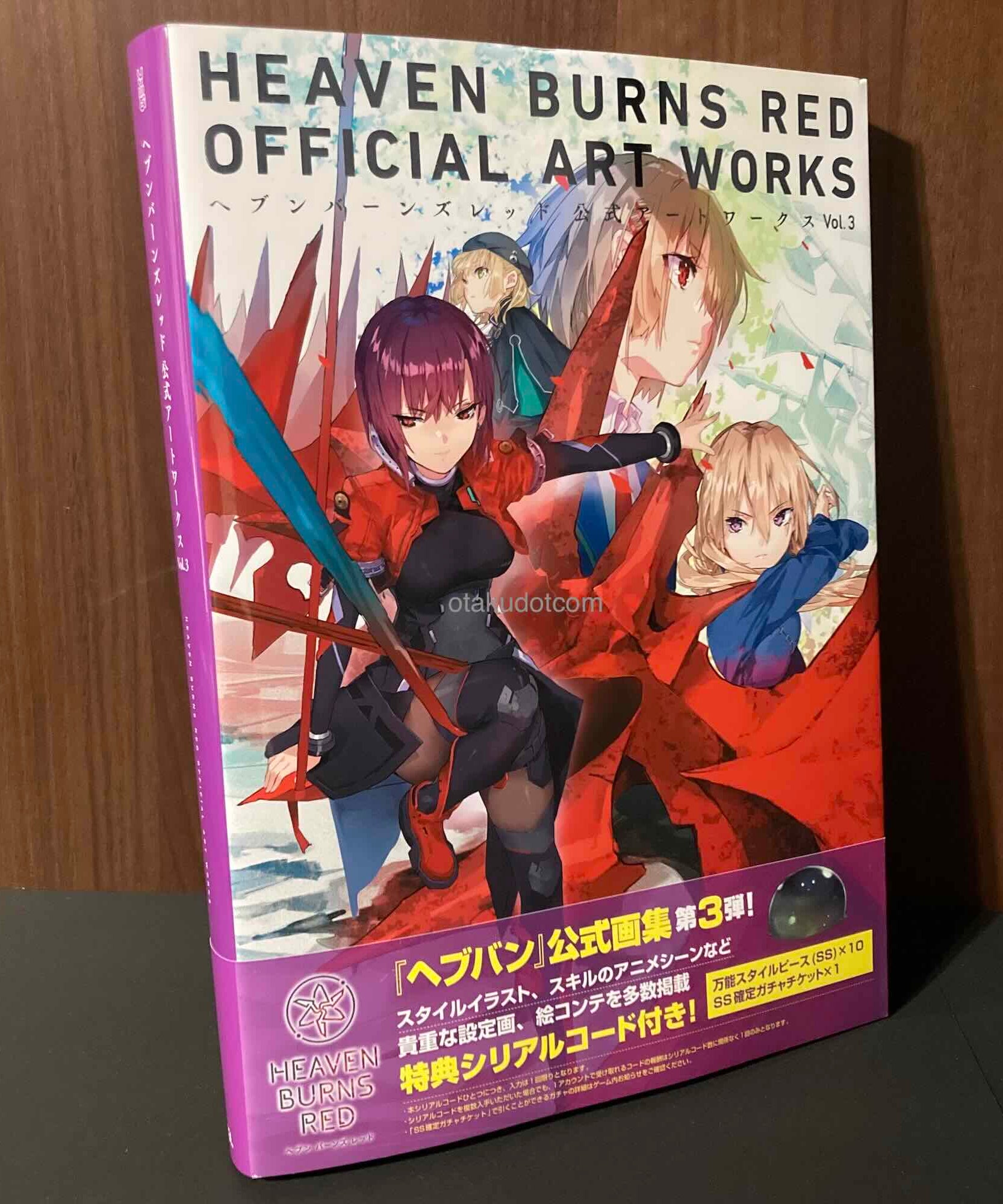 Heaven Burns Red Official Art Works Vol. 3