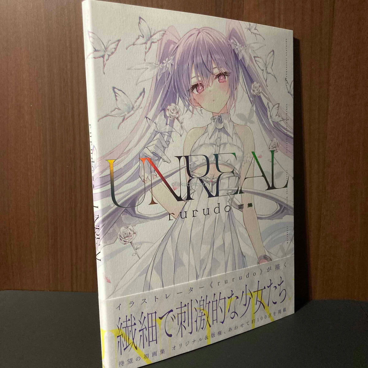 UNREAL rurudo