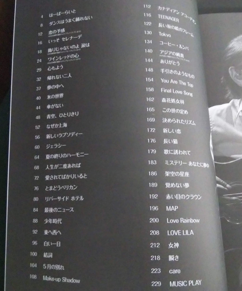 Yosui Inoue Piano Solo Album